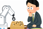【家庭用囲碁ロボット発売へ】AI＆ロボットアームが自力で打つ・価格は16万5000円 ・高島屋などで販売予定