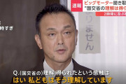 【悲報】ビッグモーター社長「今まで通りの給料欲しけりゃ売上500万アップさせろ」