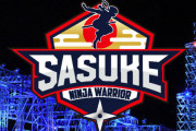 SASUKE3連単予想ｗｗｗｗｗｗｗｗｗ