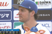 DeNAバウアー「今日はノーヒットノーランでもしないといけないんじゃないかといういいプレッシャーがあった」
