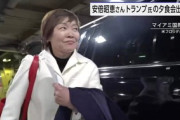 【マスゴミ】テレ朝・玉川徹「安倍昭恵は選挙で選ばれてないのにトランプに会いに行った」 ネット民「それお前らマスコミに対する国民の声そのままやぞ」
