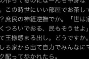 パヨール石井「何もコラボってないしセンスの悪いPVなーんも中身なし庶民の神経逆撫でか王様感丸出し」 |  ラサール石井の反応が一番センス無い