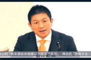 【炎上】朝日新聞が、参政党の公約を書き換えてデマ発信、大炎上ｗｗ
