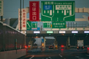 【悲報】高速道路、『大パニック状態』になってしまう！！！！！