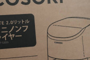 Amazonから荷物届いたあああああｗｗ