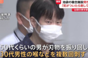 【池袋】アディーレ法律事務所で職員が刺され死亡