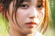 この儚い表情・・・五百城茉央『BRODY』表紙に抜擢！「乃木坂46サマースペシャル」特集決定！！！