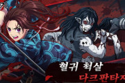 【悲報】 韓国で鬼滅の刃っぽいソシャゲが出てしまう　ゲーム会社「盗作していない」