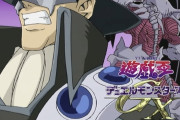【衝撃】遊戯王GXリマスター、とんでもない手抜きで終わる