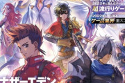 吉田Pも回答！本日発売のファミ通にてゲームクリエイター＆ゲーム好きな著名人が選ぶ「超流行りゲー大賞2022」の結果が発表！