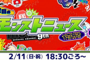 【モンスト】※驚愕※モンパでモンストニュースあるんかーいwwwww