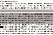 茂木幹事長が大臣時代に官僚が作った取り扱いマニュアルが流出！「食にうるさくすぐにブチ切れる」