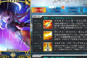 【FGO】NP50チャージ持ってる代わりにスキルが若干抑えめなんだなモルガン←一番自重してないのは○○だと思うわｗｗｗ【FateGO】