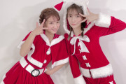 【画像】辻希美(３３)＆後藤真希(３５)のサンタコスｗｗｗｗｗｗ