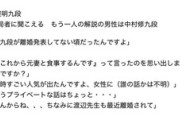 女流棋士、やらかして炎上、謹慎