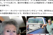 【！？】朝日新聞「ある研究によると、意見が違う相手との会話を自分から打ち切ってしまう割合は、保守派よりもリベラル派の方がはるかに高い」