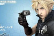 「FF7」←いや、「元ソルジャークラス1stの俺が会社を辞めて無双モテモテライフを送ります」だよね？