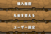【パズドラ】千手きとるやん！次は万象龍で｢万象｣チャレンジか