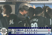 【ヤクルト対ロッテ1回戦】ロッテ、５回終了降雨コールドで１８年ぶりの９連勝！２位タイ浮上！角中、佐藤が今季初の２者連続弾！