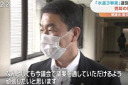 【悲報】水道民営化した宮城県、外資に事実上株式51%保有されるwwwwwwwwww