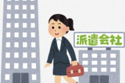 月６２万の派遣の正社員だけどｗｗｗｗｗｗｗｗｗｗ