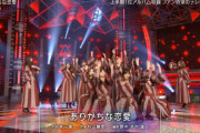 【乃木坂46】 テレビ初披露『ありがちな恋愛』をMステウルトラSUPER LIVE2019で披露！