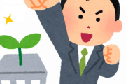 中古パソコンの買取販売の会社作ったけど質問ある？