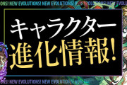 【パズドラ】ガンホーコラボ新キャラ「ウィザード」「マリウス」「サルニエンシス」「マトゥル」「シドゥリ」「パールヴァティー」「アキレウス」登場！神道ほのか、レオに進化追加！
