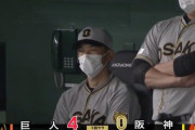 【画像】先制された阪神矢野監督の表情ｗｗｗｗｗｗｗｗｗｗｗｗ