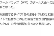 現在のサッカー日本代表がガチで過去最強なんやけどwww