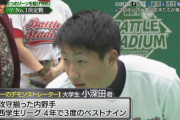 【悲報】楽天ファン、困惑...社会人No,1内野手を知らない