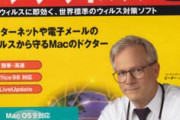 いつのまにか廃れたWindowsの常識「Norton」「ATOK」あとひとつは？