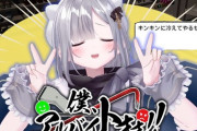【ぶいすぽ】すみー、コンビニバイトをしようとして運営に止められたことがある