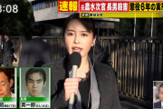 【速報】息子殺害の元農水次官に懲役６年の実刑判決　マジかよ・・・