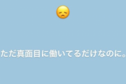 【悲報】本田翼さん、おまえらのせいで病むwwwwww