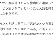彡(ﾟ)(ﾟ)｢ワイらが『100歩』や｣