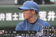 王柏融（26）が来年残しそうな成績