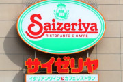 ランチ自粛にキレたサイゼリヤ社長に賛同の声！応援するためにサイゼに行く人も