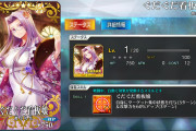 【FGO】ここぞというときに復刻した方が稼げそうな礼装がこちら
