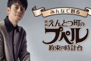 キンコン西野　わずか1日半で目標金額4億8000万円集まった　映画「プペル」クラファン「心より御礼」