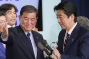 【悲報】石破茂ズルすぎワロタ「党員投票が無いなら出馬やめよっかな。ハンディ背負うし」党員投票の有無で出馬判断