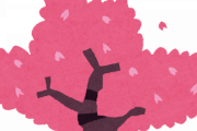 なんで桜って日本にしか生えてないの？