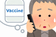 【画像】いらすとやにワクチン接種の予約ができない人のイラストが追加されるｗｗｗｗｗｗｗｗ
