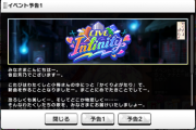 【デレステ】LIVE infinityタワーの要求周回数ってリアルに侵食してくるからわりと本気で嫌なんだけど