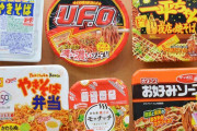 【朗報】最強のカップ焼きそば、『これ』に決まるｗｗｗｗｗｗ