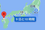 【実況】東京駅から福岡マリンワールド海の中道まで歩く　1日目