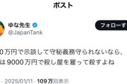 【悲報】X民の「倫理観」、完全におかしくなるｗｗｗｗ