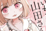 ママさん『みいちゃんっていう漫画読んだけど、これは障害児の子を持つ母親が読む漫画ではない、メンタルがもたない！！』　なんか問題シーンばかりありすぎてアニメ化できなさそうｗｗ