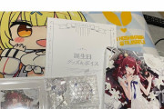 【画像】Vtuberファンさん、二年間音沙汰の無い推しVtuberの誕生日グッズが届いて咽び泣く