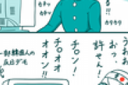 岡くん「日本人を醜く描いてやったぞwwwチビで……ガリガリで……眼鏡をかけていて……」